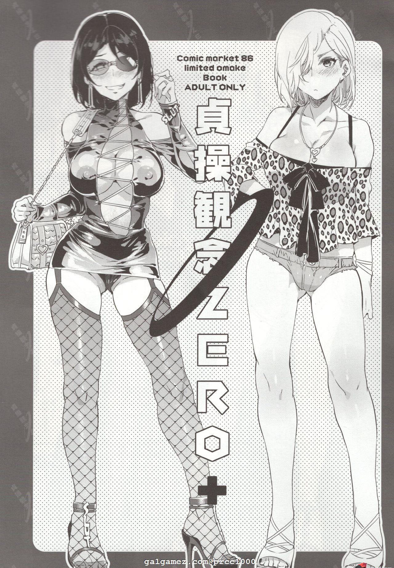 图 片 5-拔 作 ADV/汉 化 贞 操 观 念 ZERO.和 枪 间 一 家 度 过 银 乱 的 暑 假 狂 欢 汉... 
