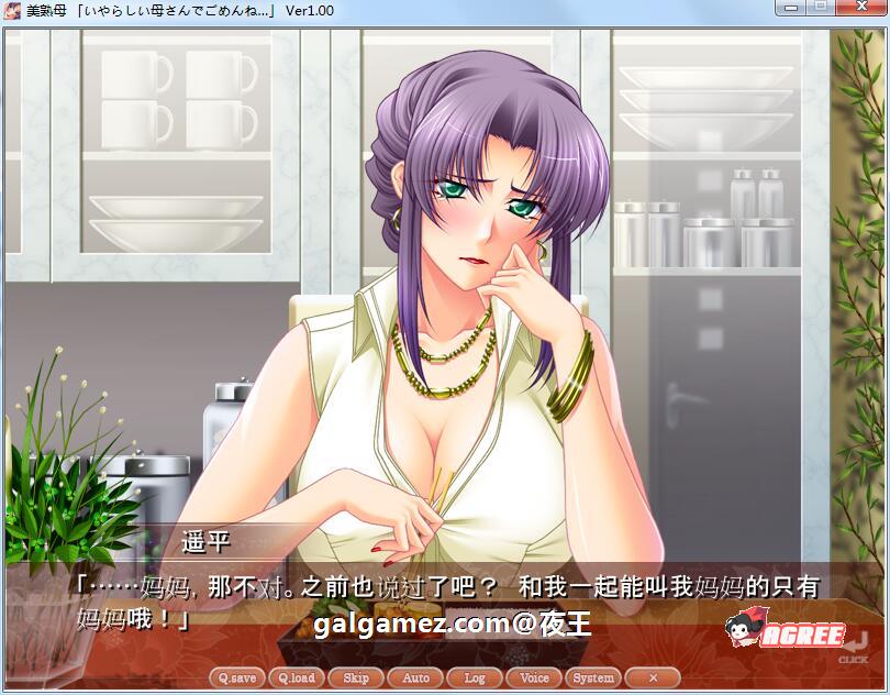 Ore No Kaa-San Ga Muchimuchi Bakunyuu De Gaman Dekinai