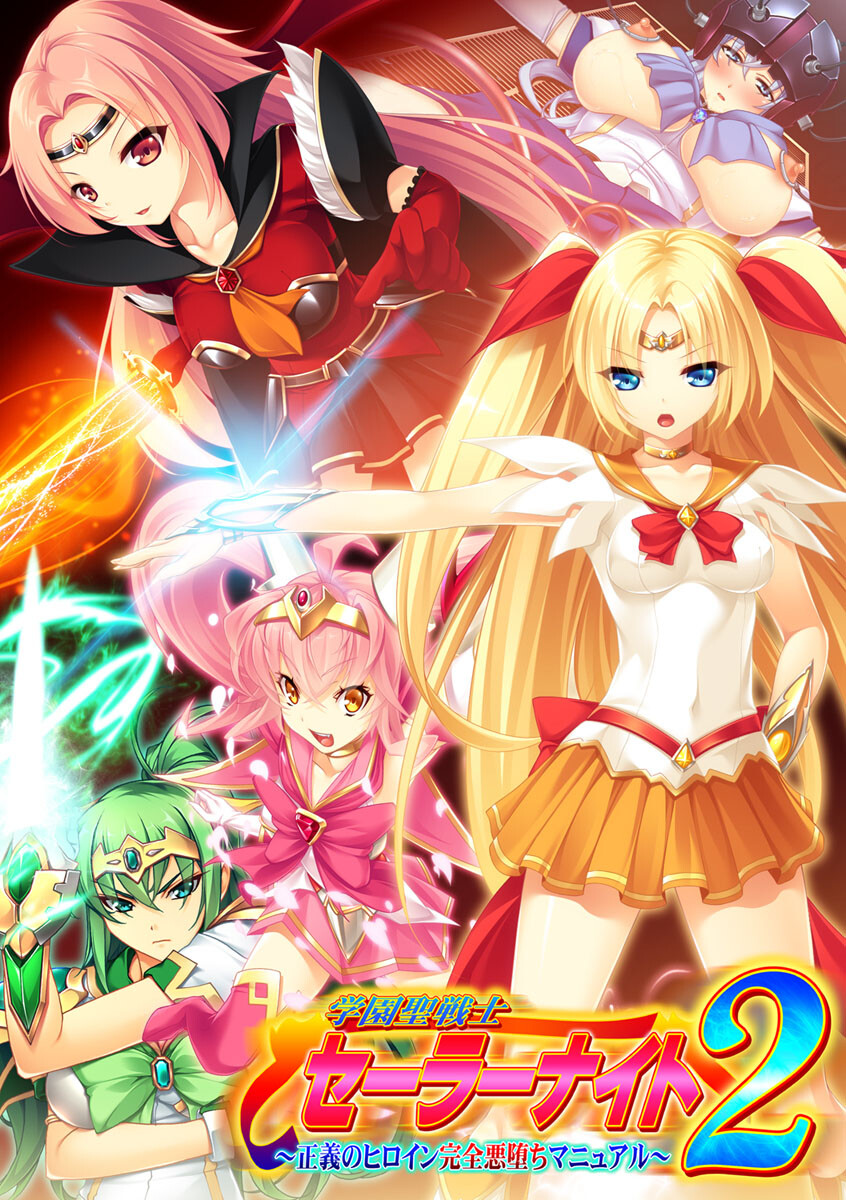 Seigi No Henshin Heroine