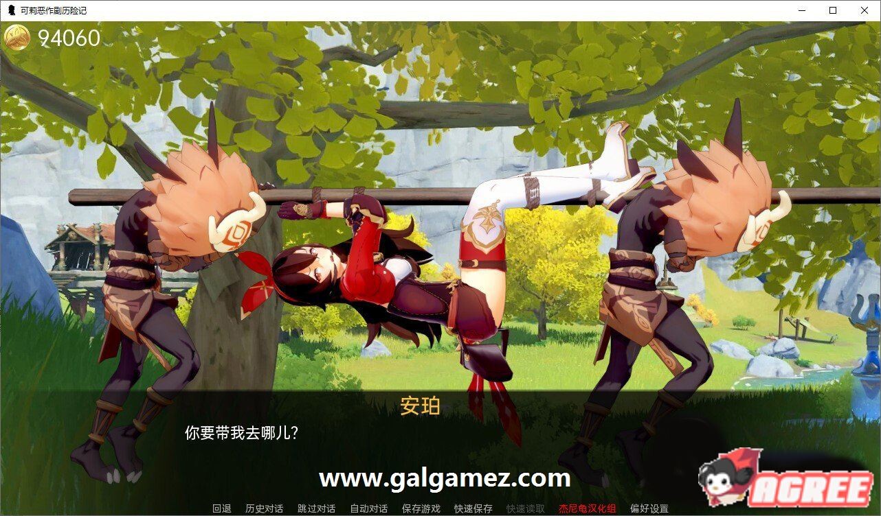 【SLG/机翻/原神同人】可莉恶作剧历险记 v1.14 Klee Prank Adventure汉化版 配图 5