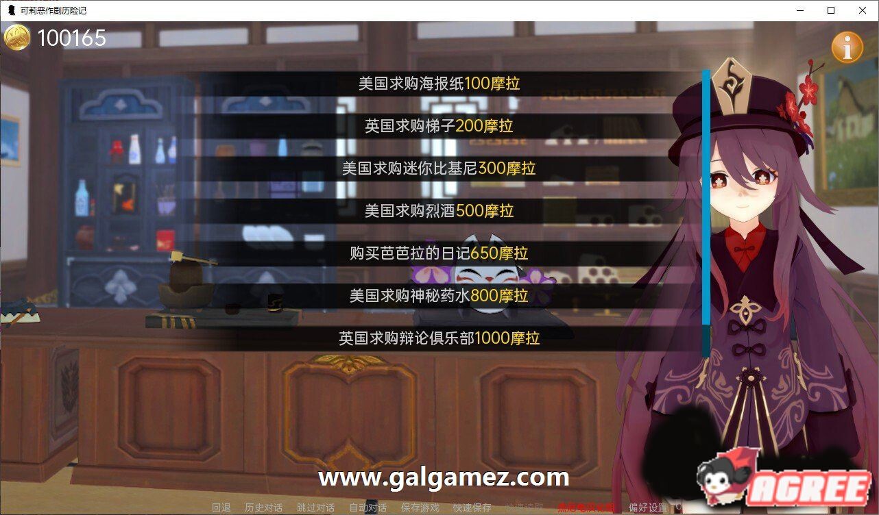 【SLG/机翻/原神同人】可莉恶作剧历险记 v1.14 Klee Prank Adventure汉化版 配图 2