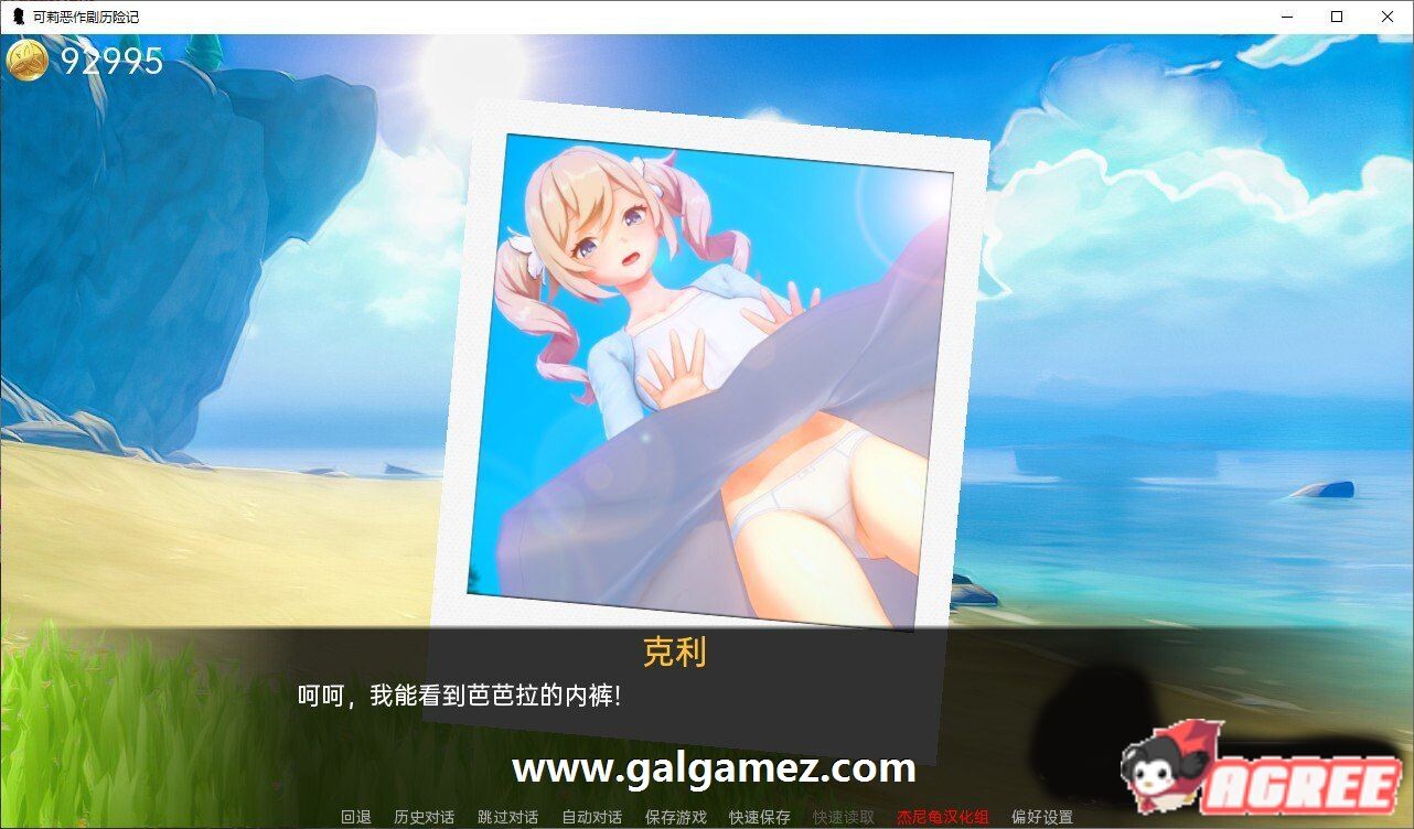 【SLG/机翻/原神同人】可莉恶作剧历险记 v1.14 Klee Prank Adventure汉化版 配图 3
