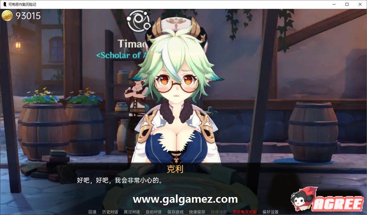 【SLG/机翻/原神同人】可莉恶作剧历险记 v1.14 Klee Prank Adventure汉化版 配图 4
