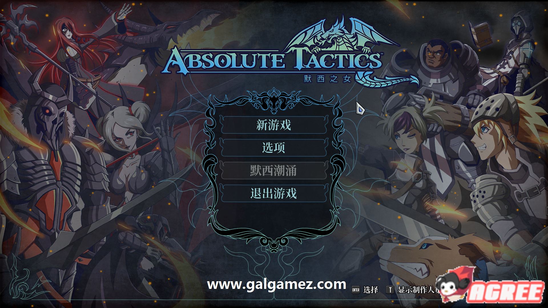 Absolute gaming. Absolute Tactics: daughters of Mercy. Игра Абсолюта. Absolute Tactics дочери аскезы. Absolute Tactics: daughters of Mercy Switch.