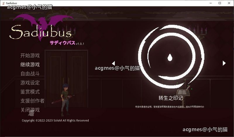 【像素ACT/中文/全动态】Sadiubus Ver1.0.1 官方中文版+全回想【新作/双端/300M】
